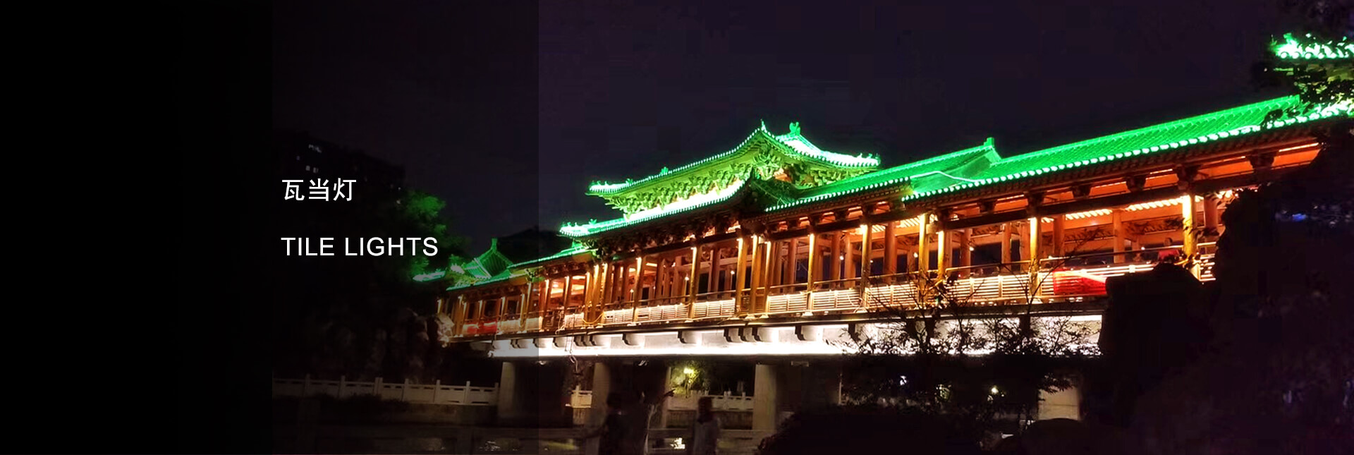 瓦当灯  瓦楞灯